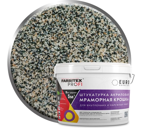 Акриловая штукатурка Farbitex (мраморная крошка; мелкозернистая; 0,5-1 мм; мокрый асфальт) 4300011164