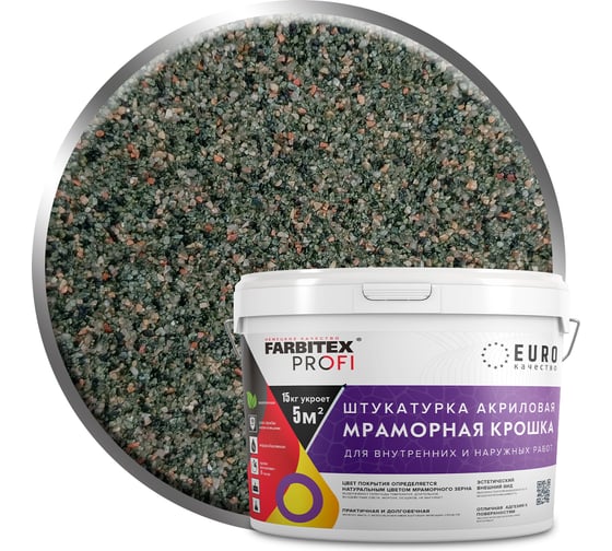 Акриловая штукатурка Farbitex (мраморная крошка; мелкозернистая; 0,5-1 мм; фисташковый) 4300011165