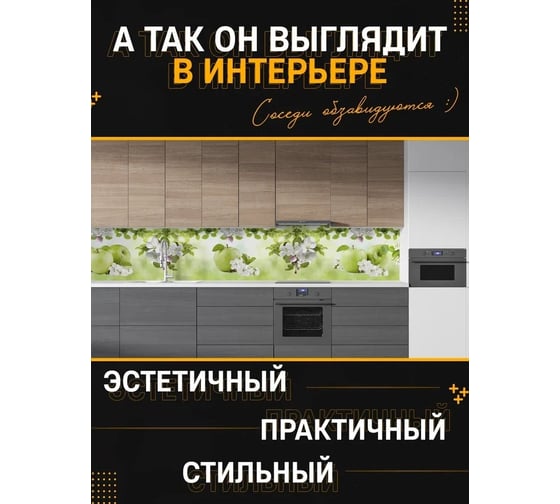 Панель для кухонного фартука ФАРТУКОФФ глянцевая "ФФ - 456", 2000x600x1,0 мм, Фотопечать 35014560402