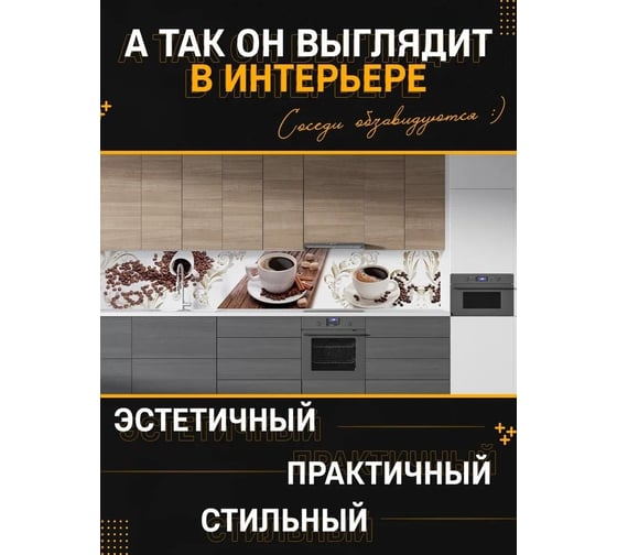 Панель для кухонного фартука ФАРТУКОФФ глянцевая "ФФ - 458", 2000x600x1,0 мм, Фотопечать 35014580402