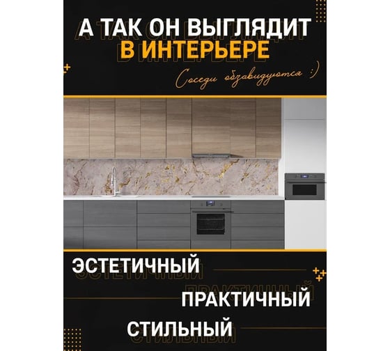 Панель для кухонного фартука ФАРТУКОФФ глянцевая "ФФ - 461", 2000x600x1,0 мм, Фотопечать 35014610402