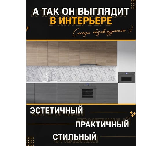 Панель для кухонного фартука ФАРТУКОФФ глянцевая "ФФ - 467", 2000x600x1,0 мм, Фотопечать 35014670402