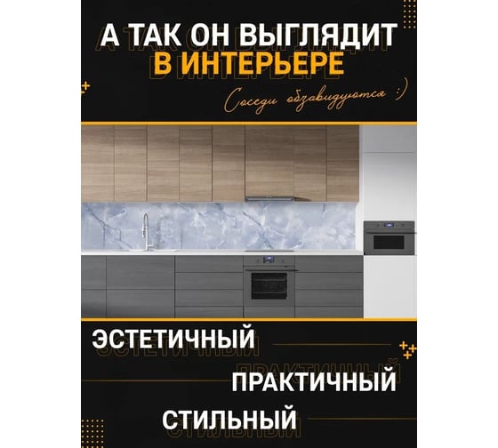 Панель для кухонного фартука ФАРТУКОФФ глянцевая "ФФ - 463", 2000x600x1,0 мм, Фотопечать 35014630402