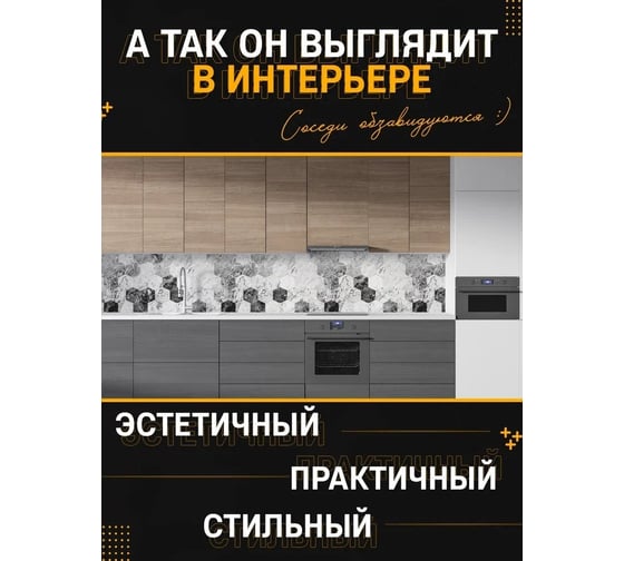 Панель для кухонного фартука ФАРТУКОФФ глянцевая "ФФ - 465", 2000x600x1,0 мм, Фотопечать 35014650402