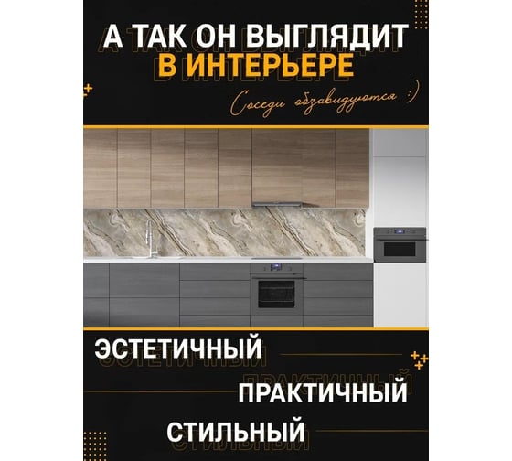Панель для кухонного фартука ФАРТУКОФФ глянцевая "ФФ - 466", 2000x600x1,0 мм, Фотопечать 35014660402