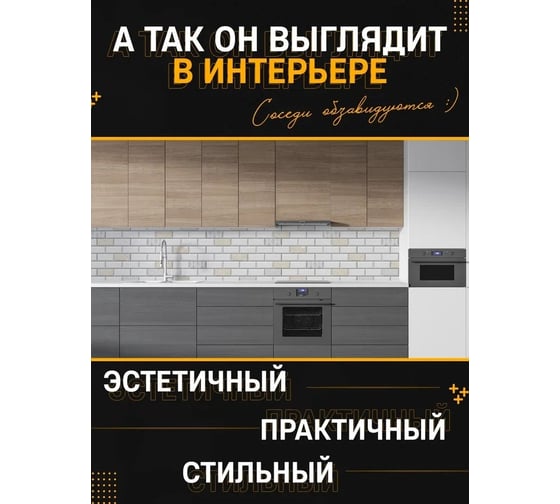 Панель для кухонного фартука ФАРТУКОФФ глянцевая "ФФ - 471", 2000x600x1,0 мм, Фотопечать 35014710402