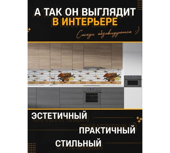 Панель для кухонного фартука ФАРТУКОФФ глянцевая "ФФ - 474", 2000x600x1,0 мм, Фотопечать 35014740402