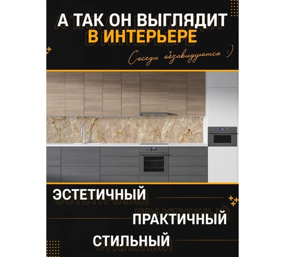 Панель для кухонного фартука ФАРТУКОФФ глянцевая "ФФ - 484", 2000x600x1,0 мм, Фотопечать 35014840402