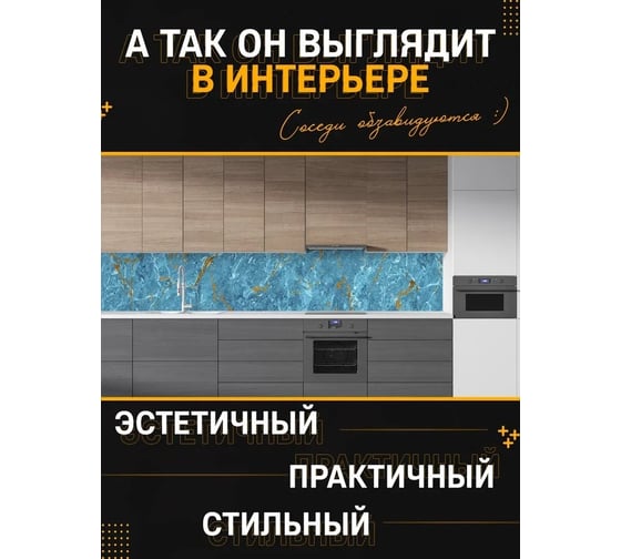 Панель для кухонного фартука ФАРТУКОФФ глянцевая "ФФ - 479", 2000x600x1,0 мм, Фотопечать 35014790402