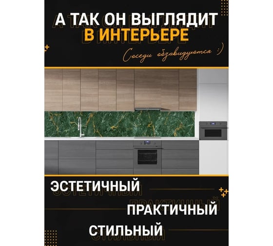 Панель для кухонного фартука ФАРТУКОФФ глянцевая "ФФ - 481", 2000x600x1,0 мм, Фотопечать 35014810402
