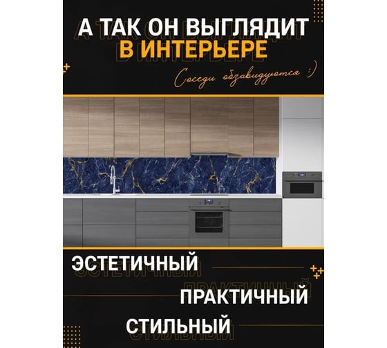 Панель для кухонного фартука ФАРТУКОФФ глянцевая "ФФ - 482", 2000x600x1,0 мм, Фотопечать 35014820402