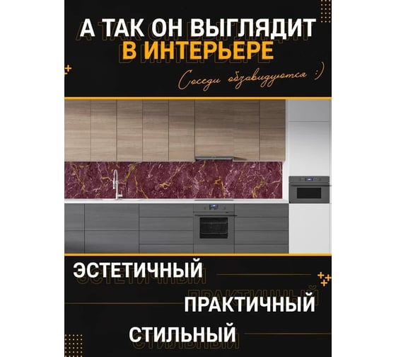 Панель для кухонного фартука ФАРТУКОФФ глянцевая "ФФ - 483", 2000x600x1,0 мм, Фотопечать 35014830402