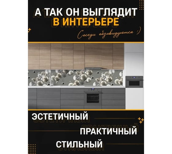 Панель для кухонного фартука ФАРТУКОФФ глянцевая "ФФ - 490", 2000x600x1,0 мм, Фотопечать 35014900402