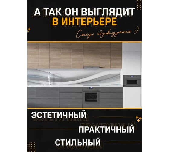Панель для кухонного фартука ФАРТУКОФФ глянцевая "ФФ - 495", 2000x600x1,0 мм, Фотопечать 35014950402