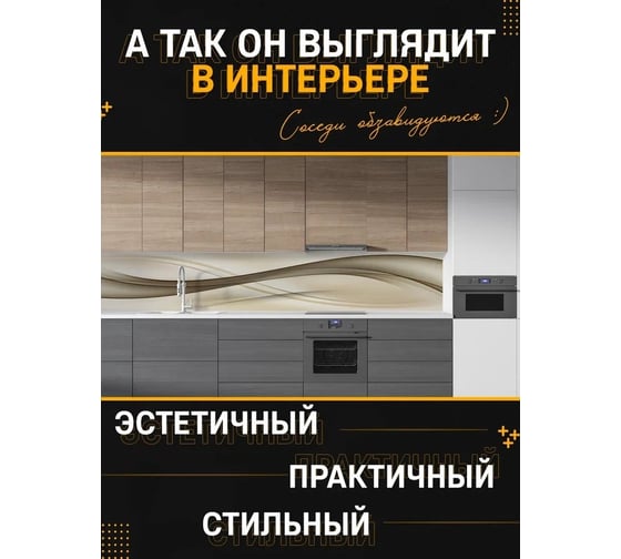 Панель для кухонного фартука ФАРТУКОФФ глянцевая "ФФ - 496", 2000x600x1,0 мм, Фотопечать 35014960402