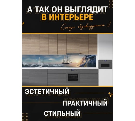 Панель для кухонного фартука ФАРТУКОФФ глянцевая "ФФ - 497", 2000x600x1,0 мм, Фотопечать 35014970402