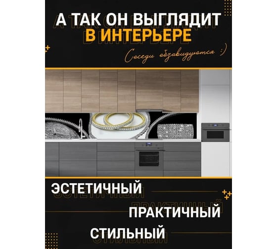 Панель для кухонного фартука ФАРТУКОФФ глянцевая "ФФ - 42", 3000x600x1,0 мм, Фотопечать 35010420403