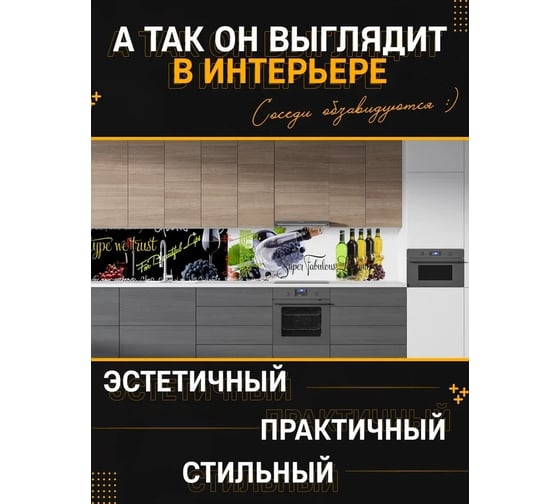 Панель для кухонного фартука ФАРТУКОФФ глянцевая "ФФ - 43", 3000x600x1,0 мм, Фотопечать 35010430403