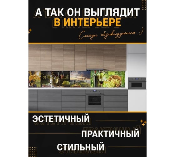 Панель для кухонного фартука ФАРТУКОФФ глянцевая "ФФ - 47", 3000x600x1,0 мм, Фотопечать 35010470403