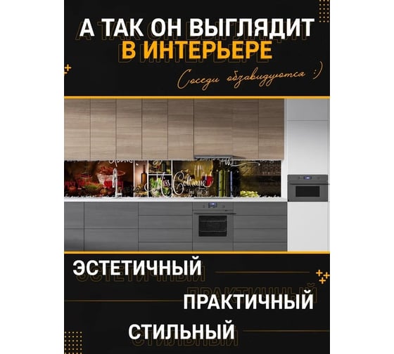 Панель для кухонного фартука ФАРТУКОФФ глянцевая "ФФ - 50", 3000x600x1,0 мм, Фотопечать 35010500403