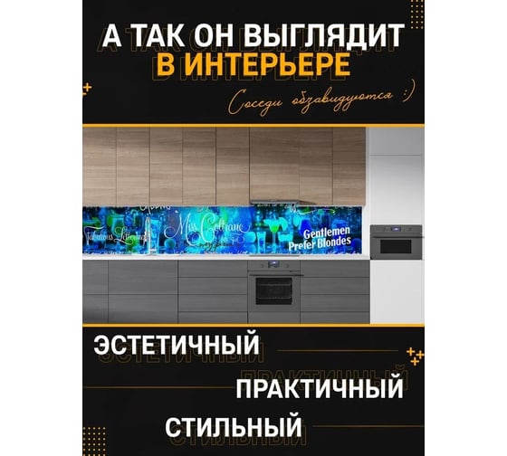 Панель для кухонного фартука ФАРТУКОФФ глянцевая "ФФ - 49", 3000x600x1,0 мм, Фотопечать 35010490403