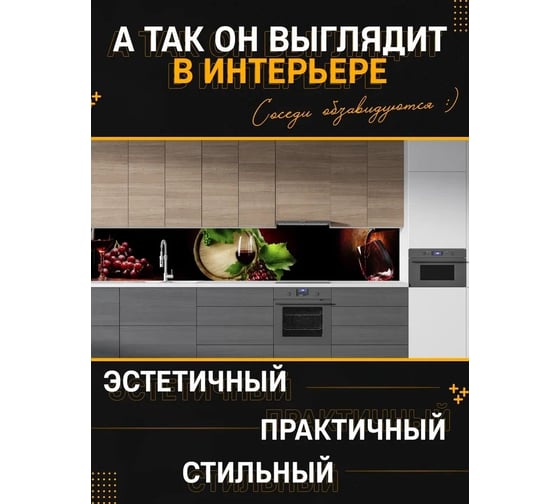 Панель для кухонного фартука ФАРТУКОФФ глянцевая "ФФ - 57", 3000x600x1,0 мм, Фотопечать 35010570403