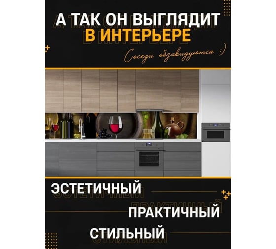 Панель для кухонного фартука ФАРТУКОФФ глянцевая "ФФ - 60", 3000x600x1,0 мм, Фотопечать 35010600403
