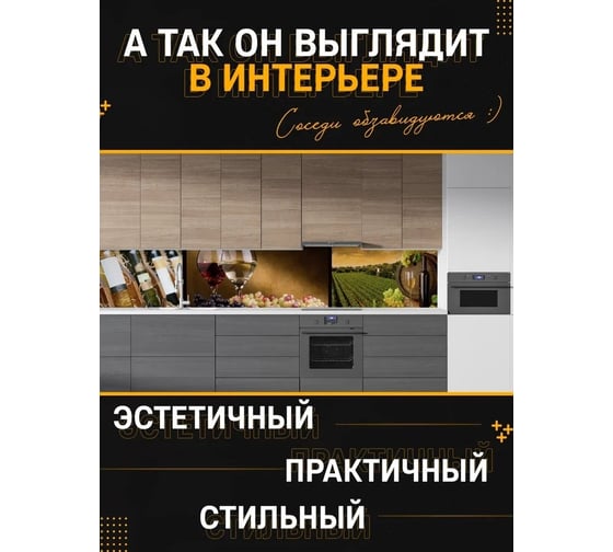Панель для кухонного фартука ФАРТУКОФФ глянцевая "ФФ - 63", 3000x600x1,0 мм, Фотопечать 35010630403