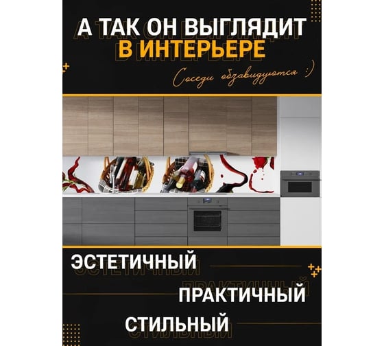 Панель для кухонного фартука ФАРТУКОФФ глянцевая "ФФ - 68", 3000x600x1,0 мм, Фотопечать 35010680403