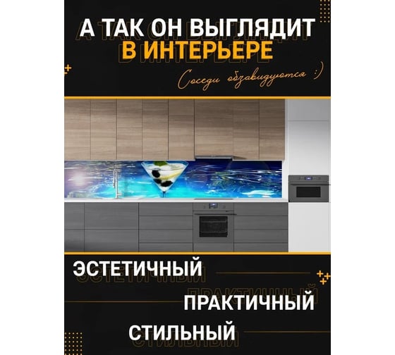 Панель для кухонного фартука ФАРТУКОФФ глянцевая "ФФ - 70", 3000x600x1,0 мм, Фотопечать 35010700403