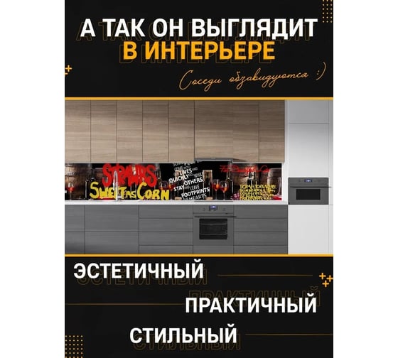 Панель для кухонного фартука ФАРТУКОФФ глянцевая "ФФ - 74", 3000x600x1,0 мм, Фотопечать 35010740403