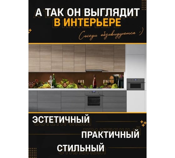 Панель для кухонного фартука ФАРТУКОФФ глянцевая "ФФ - 75", 3000x600x1,0 мм, Фотопечать 35010750403