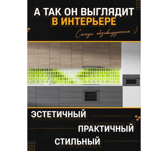 Панель для кухонного фартука ФАРТУКОФФ глянцевая "ФФ - 79", 3000x600x1,0 мм, Фотопечать 35010790403
