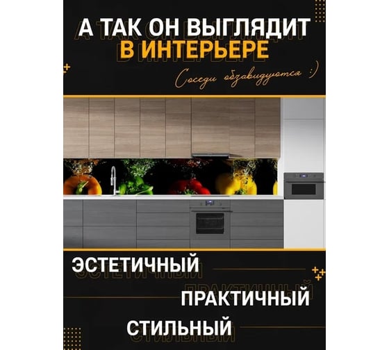 Панель для кухонного фартука ФАРТУКОФФ глянцевая "ФФ - 202", 2000x600x1,0 мм, Фотопечать 35012020402