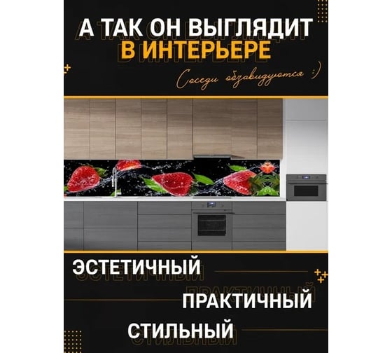 Панель для кухонного фартука ФАРТУКОФФ глянцевая "ФФ - 201", 2000x600x1,0 мм, Фотопечать 35012010402