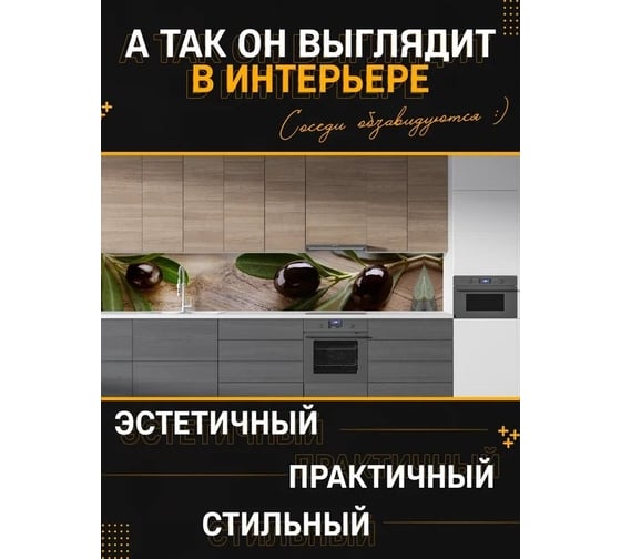 Панель для кухонного фартука ФАРТУКОФФ глянцевая "ФФ - 208", 2000x600x1,0 мм, Фотопечать 35012080402