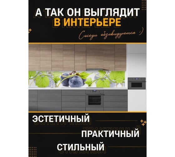 Панель для кухонного фартука ФАРТУКОФФ глянцевая "ФФ - 214", 2000x600x1,0 мм, Фотопечать 35012140402