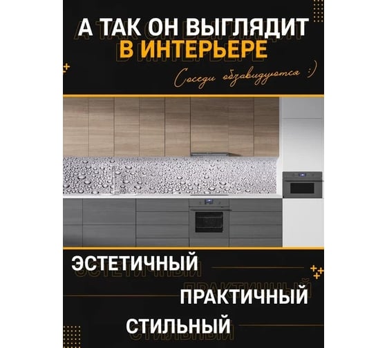 Панель для кухонного фартука ФАРТУКОФФ глянцевая "ФФ - 217", 2000x600x1,0 мм, Фотопечать 35012170402