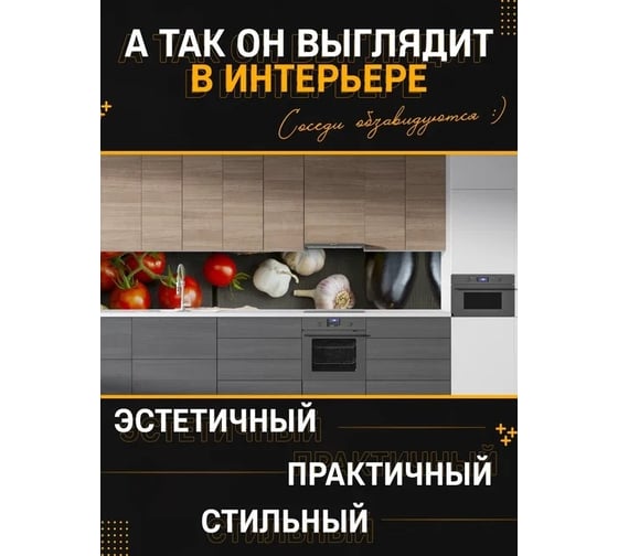 Панель для кухонного фартука ФАРТУКОФФ глянцевая "ФФ - 209", 2000x600x1,0 мм, Фотопечать 35012090402
