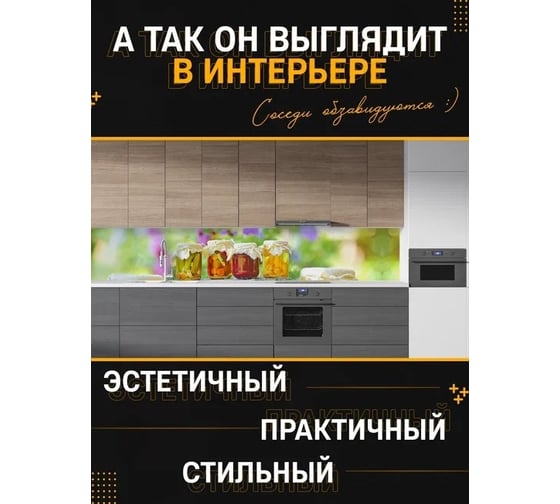 Панель для кухонного фартука ФАРТУКОФФ глянцевая "ФФ - 213", 2000x600x1,0 мм, Фотопечать 35012130402