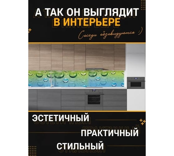 Панель для кухонного фартука ФАРТУКОФФ глянцевая "ФФ - 218", 2000x600x1,0 мм, Фотопечать 35012180402