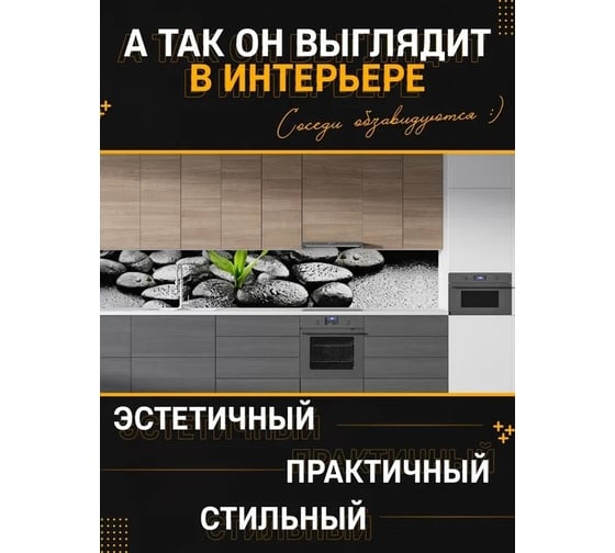 Панель для кухонного фартука ФАРТУКОФФ глянцевая "ФФ - 220", 2000x600x1,0 мм, Фотопечать 35012200402