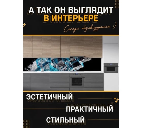 Панель для кухонного фартука ФАРТУКОФФ глянцевая "ФФ - 223", 2000x600x1,0 мм, Фотопечать 35012230402