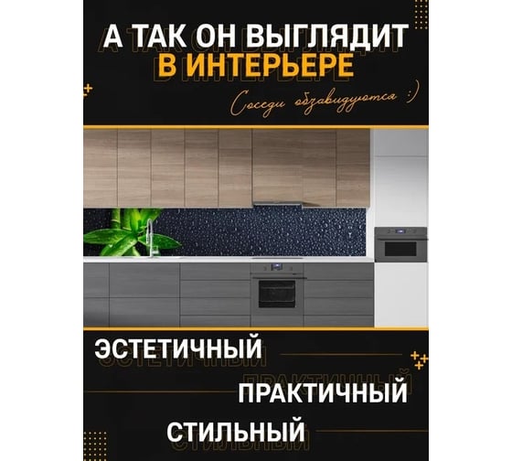 Панель для кухонного фартука ФАРТУКОФФ глянцевая "ФФ - 231", 2000x600x1,0 мм, Фотопечать 35012310402