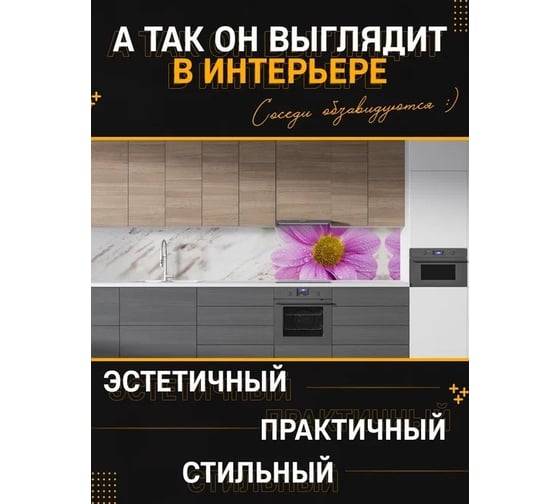 Панель для кухонного фартука ФАРТУКОФФ глянцевая "ФФ - 238", 2000x600x1,0 мм, Фотопечать 35012380402