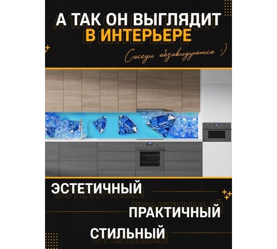 Панель для кухонного фартука ФАРТУКОФФ глянцевая "ФФ - 244", 2000x600x1,0 мм, Фотопечать 35012440402