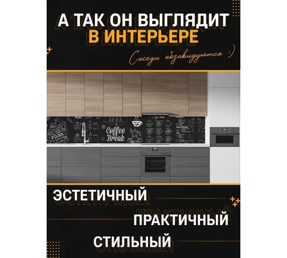 Панель для кухонного фартука ФАРТУКОФФ глянцевая "ФФ - 249", 2000x600x1,0 мм, Фотопечать 35012490402