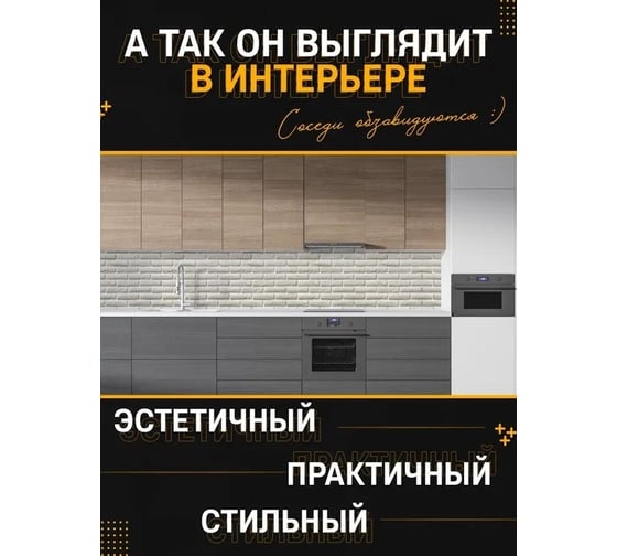 Панель для кухонного фартука ФАРТУКОФФ глянцевая "ФФ - 250", 2000x600x1,0 мм, Фотопечать 35012500402