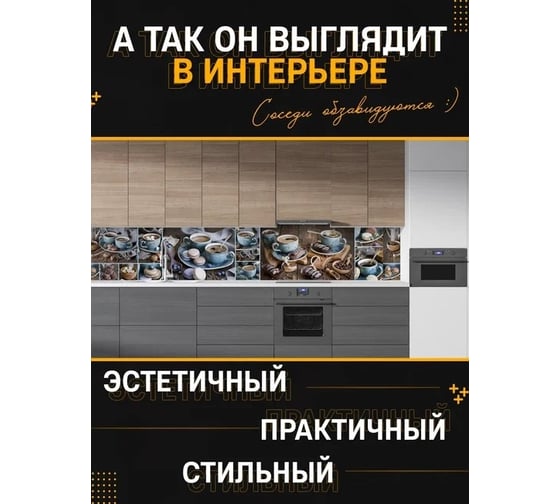 Панель для кухонного фартука ФАРТУКОФФ глянцевая "ФФ - 257", 2000x600x1,0 мм, Фотопечать 35012570402