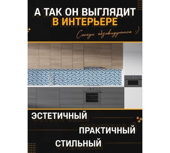 Панель для кухонного фартука ФАРТУКОФФ глянцевая "ФФ - 261", 2000x600x1,0 мм, Фотопечать 35012610402